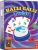 Halli Galli Party Actiespel